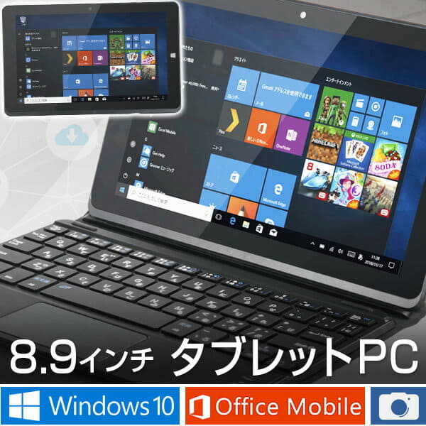 New M Works 8 9 Inches Windows Tablet Pc Mw Wpc01 Be Forward Store New M Works 8 9 Inches Windows Tablet Pc Mw Wpc01 Be Forward Store