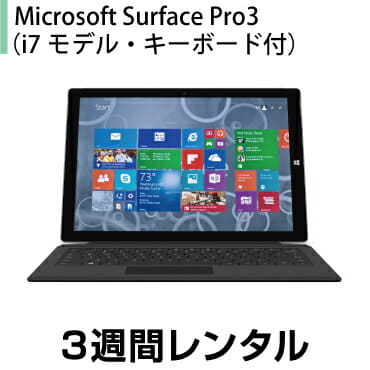 New Tablet Pc Rental Microsoft Surface Pro3 With I7 Model Keyboard Rental Three Weeks Rental The Office Software Is Not Attached Be Forward Store