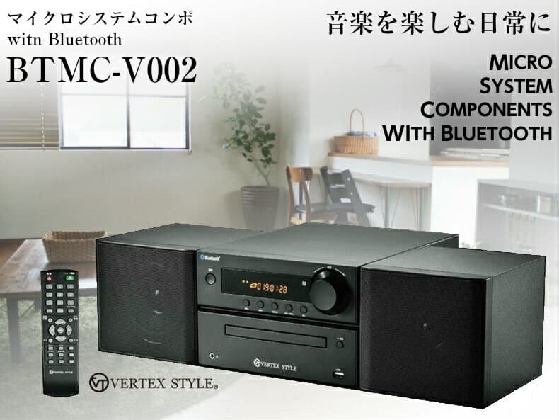 VERTEX ヴァーテックスマイクロシステムコンポ BTMC-V002 CD