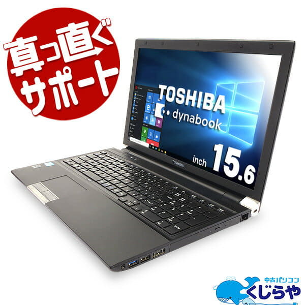 Used]SSD numeric keypad Windows10 TOSHIBA dynabook R752/H Core i5 