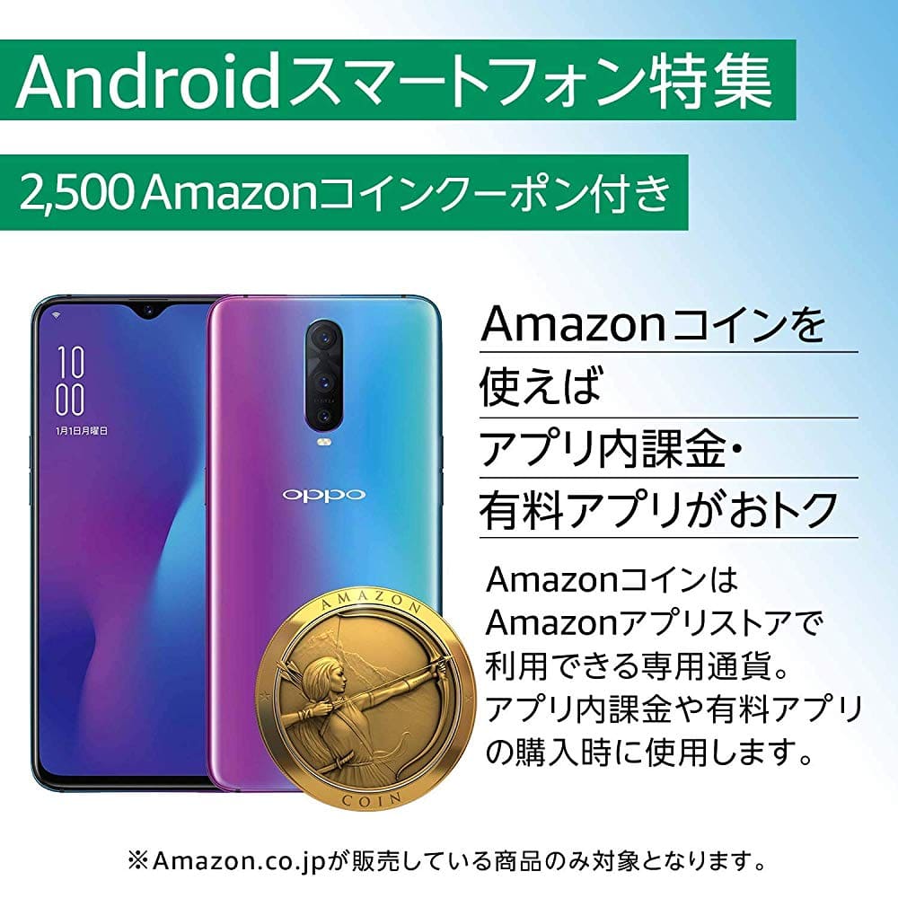 OPPO R17 pro 新品未使用品 Amazon | OPPO R17 Pro エメラルドグリーン 【日本正規代理店品