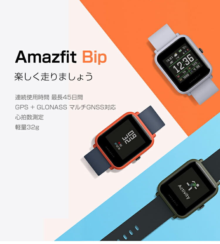 Часы amazfit bip приложение