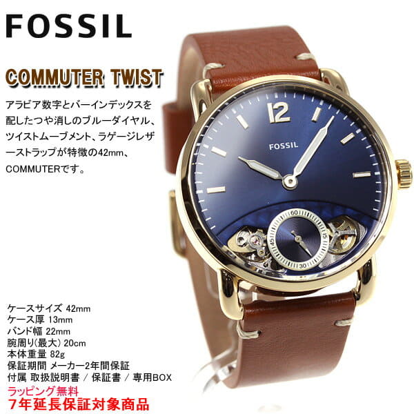 commuter twist COMMUTER TWIST ME1167 