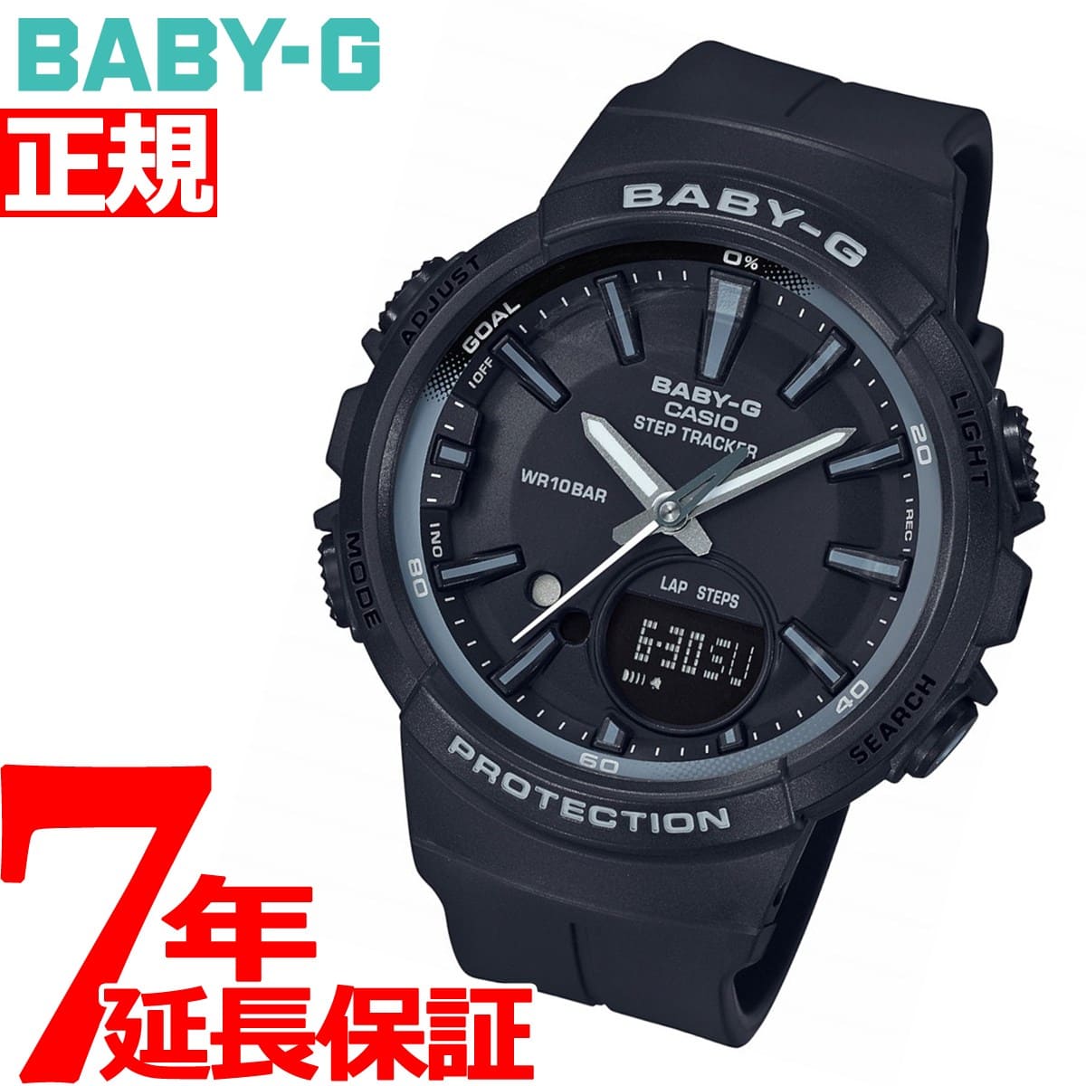 baby g watch step tracker