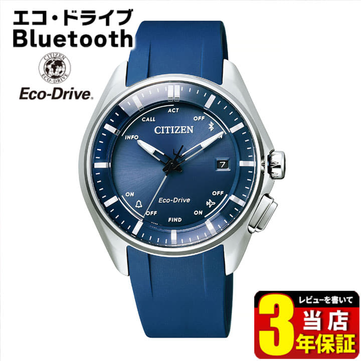 citizen watch bluetooth