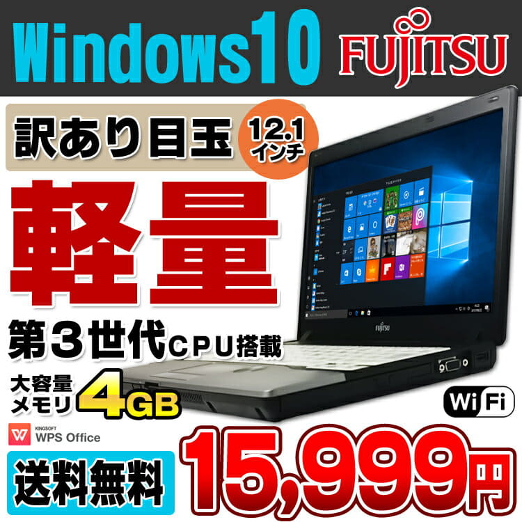 Used Fujitsu Lifebook P772 G 12 1 Type Wide Celeron 1 007 U Memory 4gb Hdd3gb Wireless Lan Usb3 0 Windows10 Pro 64bit Kingsoft Wps Be Forward Store