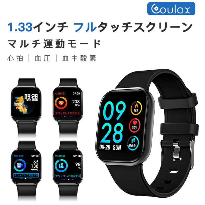 Coulax smartwatch review hotsell