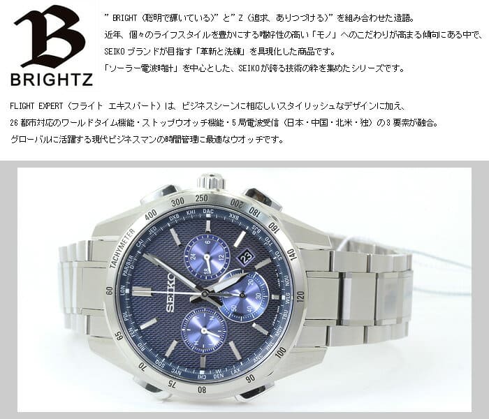 New Seiko Brightz Solar Radio Watch Blue Stainless Steel Saga191 Be Forward Store