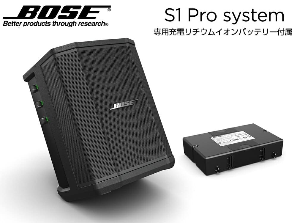 Bose s1 on sale pro release date