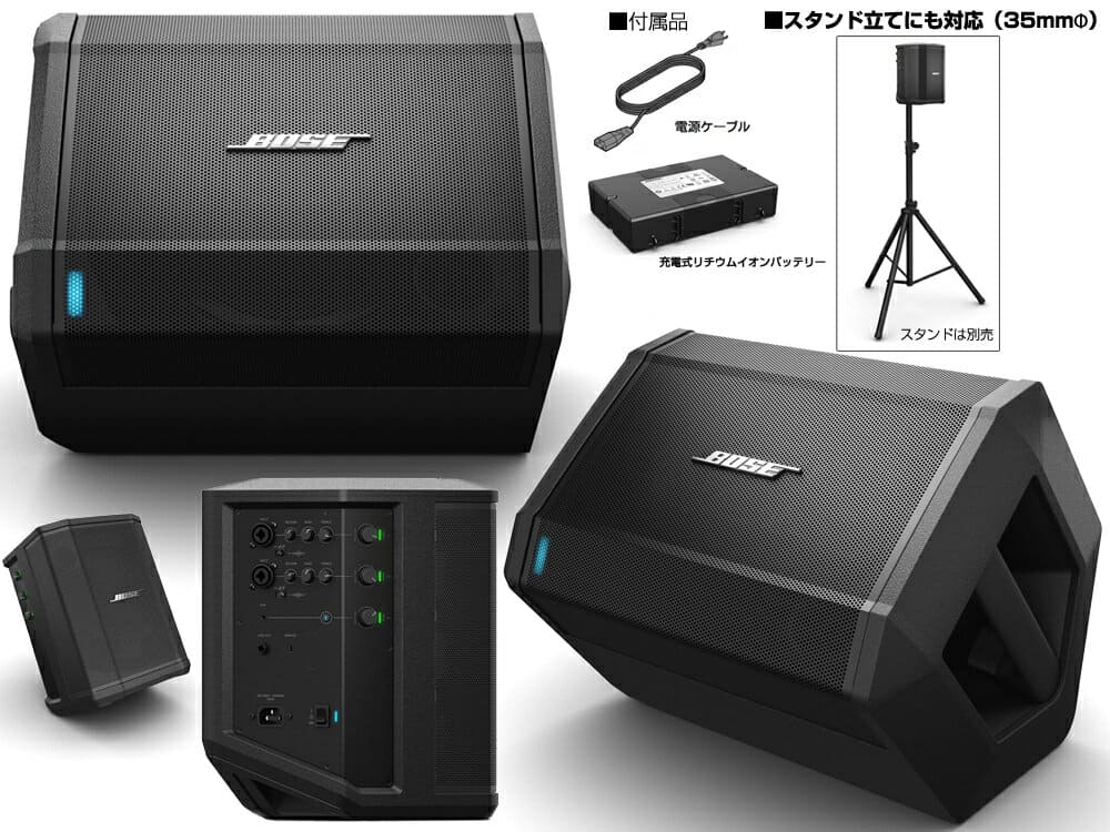 bose s1 power output