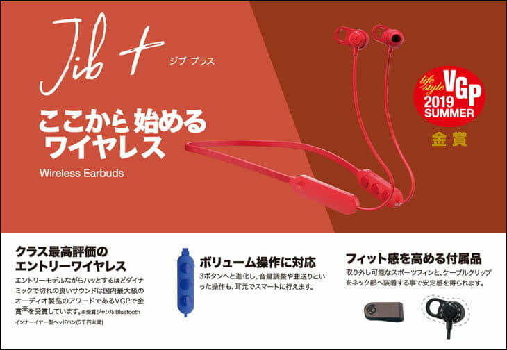 jib  active