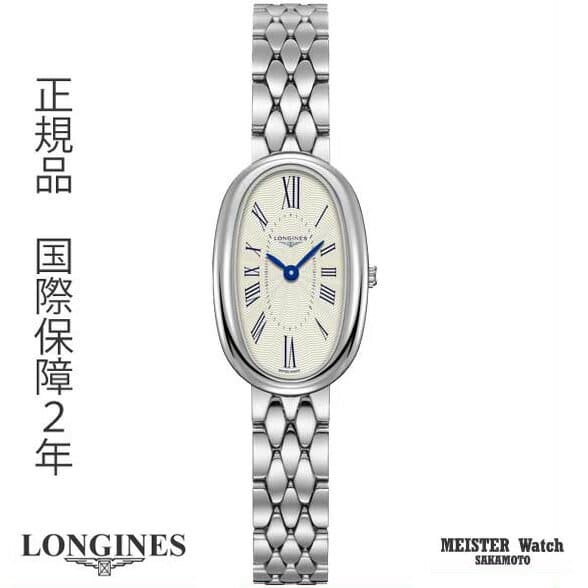 longines oval