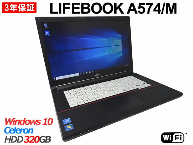 富士通 LIFEBOOK Core i5-4310M パソコンPC Windows7 64bit ノートパソコン Core i5 4310M 富士通 LIFEBOOK