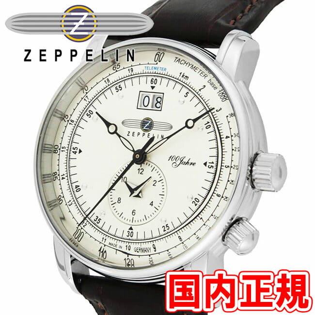 [New]Zeppelin Men's Watch Dual Time/Big Date Ivory/Silver/Dark Brown ...