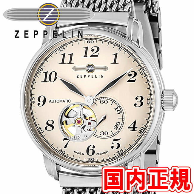 New][hi] of ZEPPELIN LZ127 Graf Zeppelin Graf Zeppelin men self