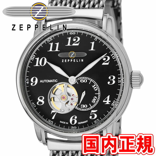 New][hi] of ZEPPELIN LZ127 Graf Zeppelin Graf Zeppelin men self