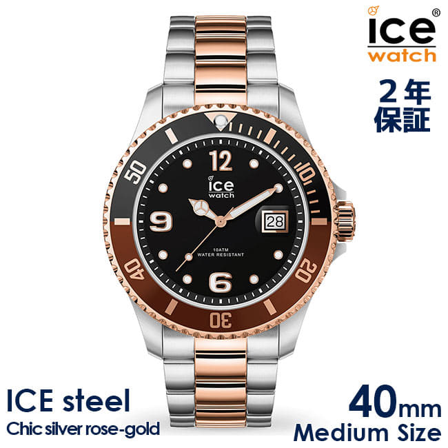 ice watch new