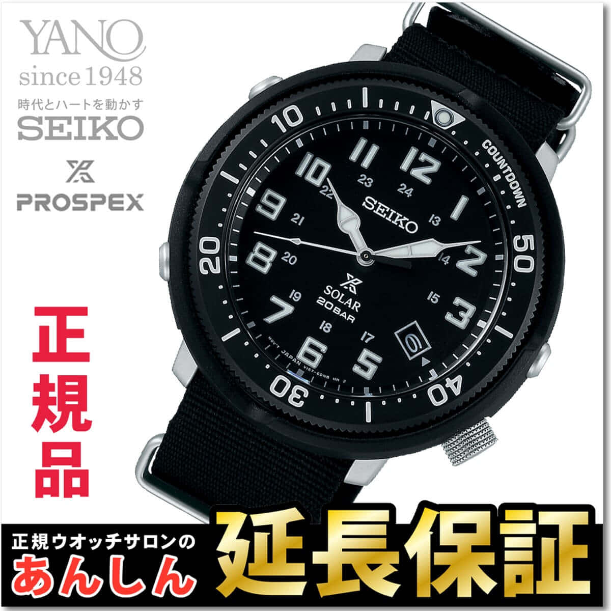 seiko solar field watch
