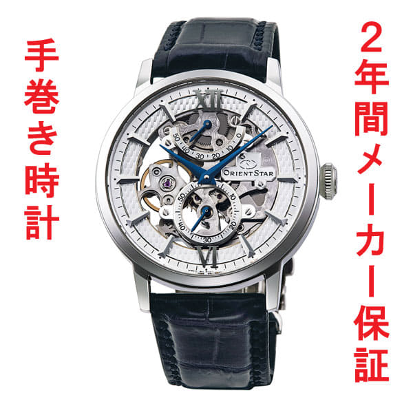 New]Self-winding watch watch men RK-DX0001S for the orient star ORIENTSTAR  skeleton - BE FORWARD Store