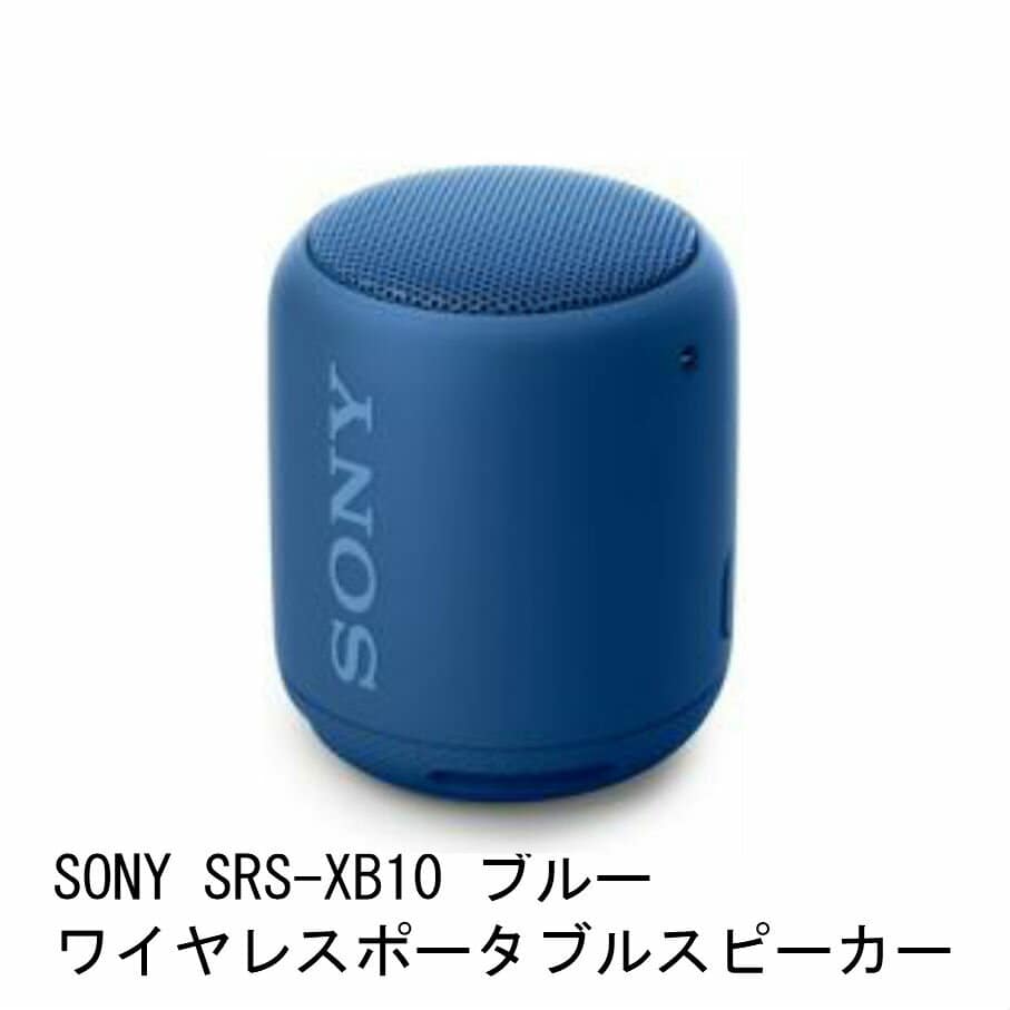 sony srsxb10l wireless speaker