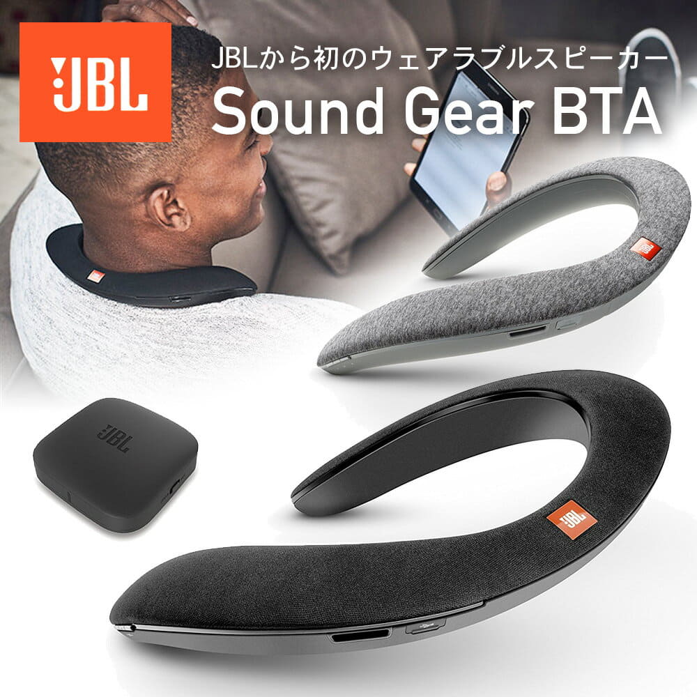 jbl soundgear speaker with bta transmitter