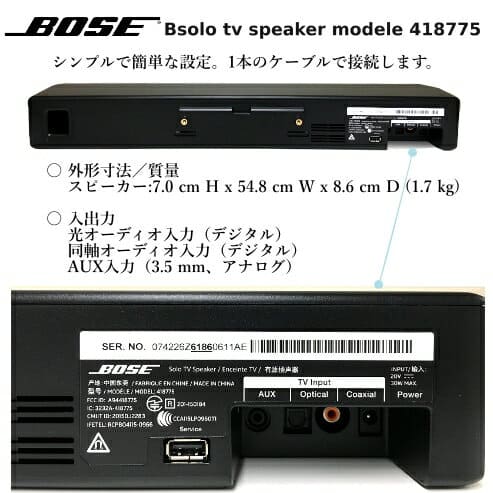 bose model 418775