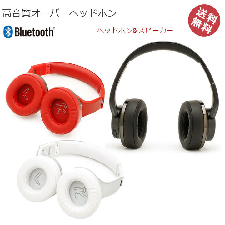 bluetooth speaker with headset