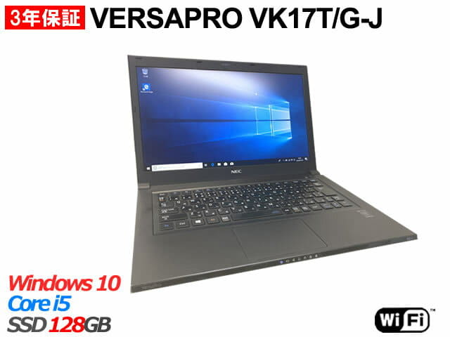 NEC VersaPro Core i5 4096MB 128GB(SSD)