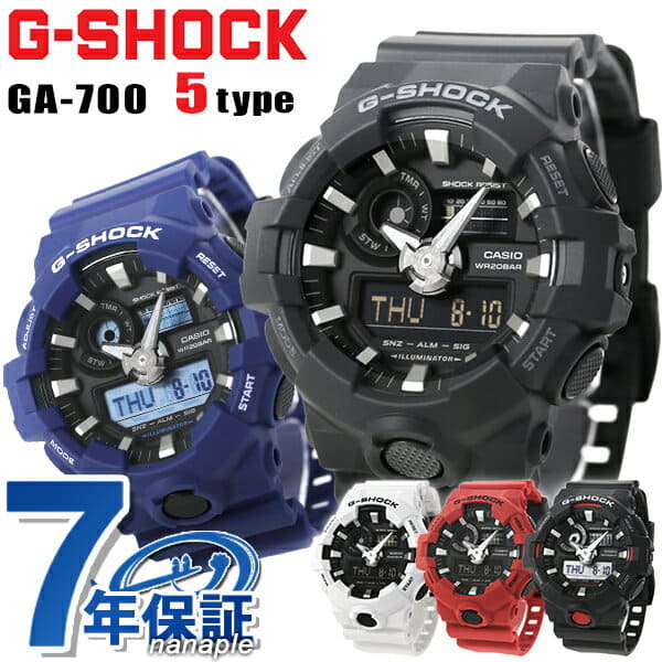 g shock ga 700 blue