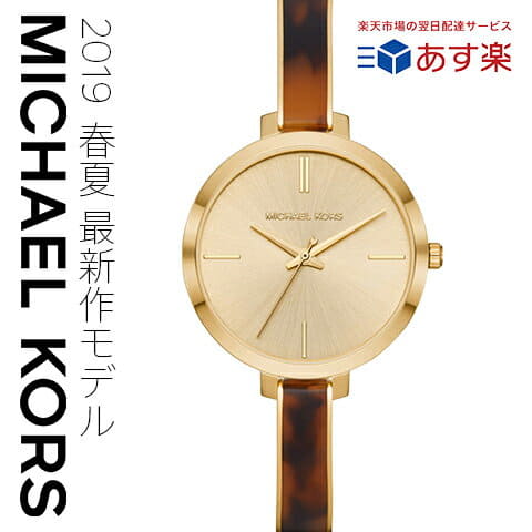 michael kors watches which country