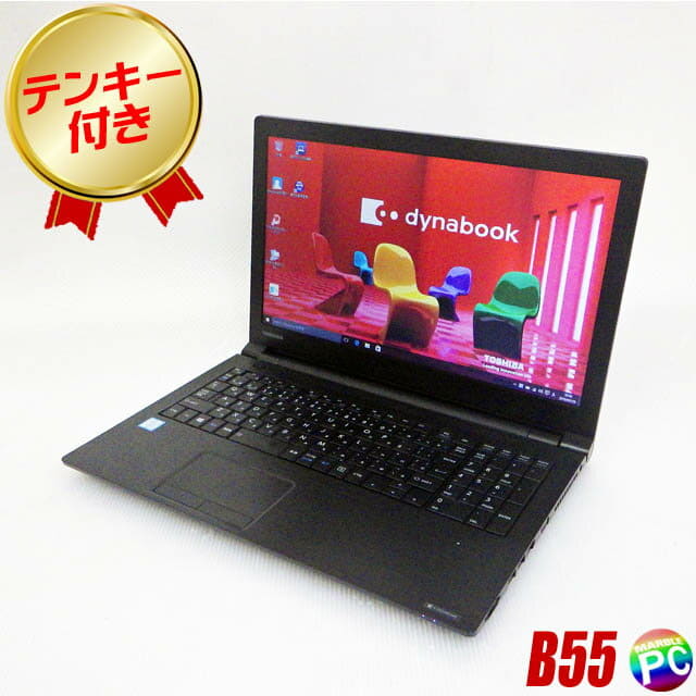 Used Keyboard Dvd Rom Bluetooth Wireless Lan Wps With The Toshiba Dynabook B55 D Memory 8gb Ssd256gb Windows10 Pro Core I5 60u 15 6 Type Liquid Crystal Numeric Keypad Be Forward Store