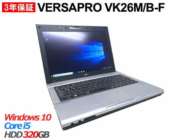VersaPro VB-F Windows10 Pro 64 / Core i5-3320 / 4GB / 320GB  Windows10搭載！NEC VersaPro VB-F PC-VK26MBZCF Core i5-3320M