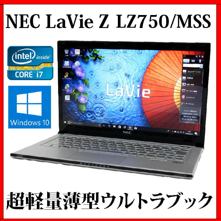 Used]NEC LaVie Z LZ750/MSS PC-LZ750MSS [Core i7/4GB/SSD256GB/13.3 ...