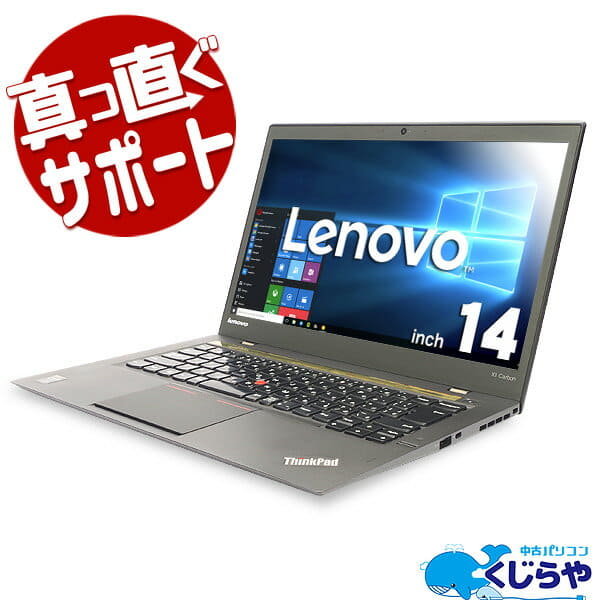 Used 8gb Ssd M 2 Ultra Book Windows10 Lenovo Thinkpad X1 Carbon Core I5 8gb Memory 14 Type Be Forward Store
