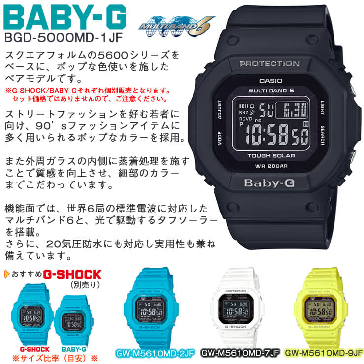 New] BABY-G Casio baby G BGD-5000MD-1JF CASIO solar radio time