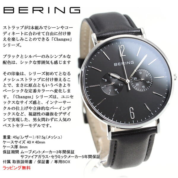 [New]Bering BERING watch men Lady's 14240-402
