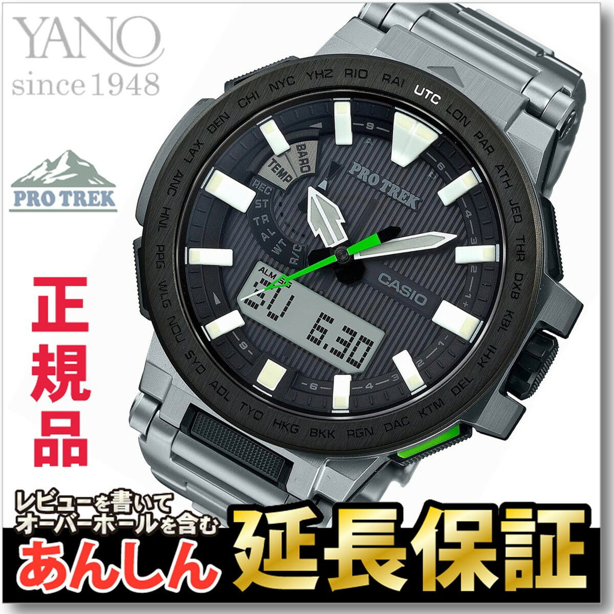 New Up To 30 000 Yen Off Casio Pro Trek Manaslu Casio Pro Trek Manaslu Electric Wave Solar Radio Time Signal Watch Mens Tough Solar Prx 8000t 7bjf Function 6spl Until 9 59 On August 2