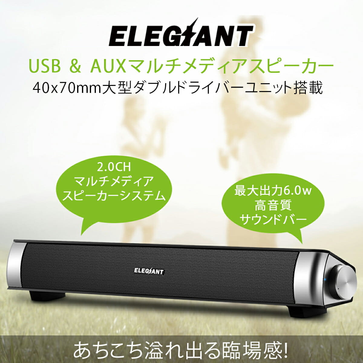 elegiant midas 2.0 soundbar