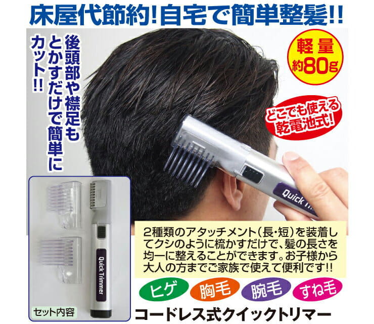New Cordless Expression Quick Trimer Trimer Cordless Haircutter Hair Clipper Haircut Haircut Battery Type Be Forward Store New Cordless Expression Quick Trimer Trimer Cordless Haircutter Hair Clipper Haircut Haircut Battery Type Be Forward Store