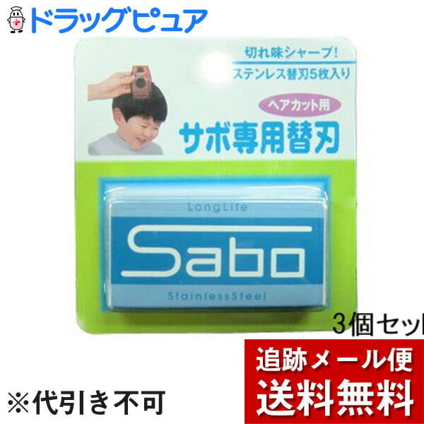 sabo hair trimmer blades