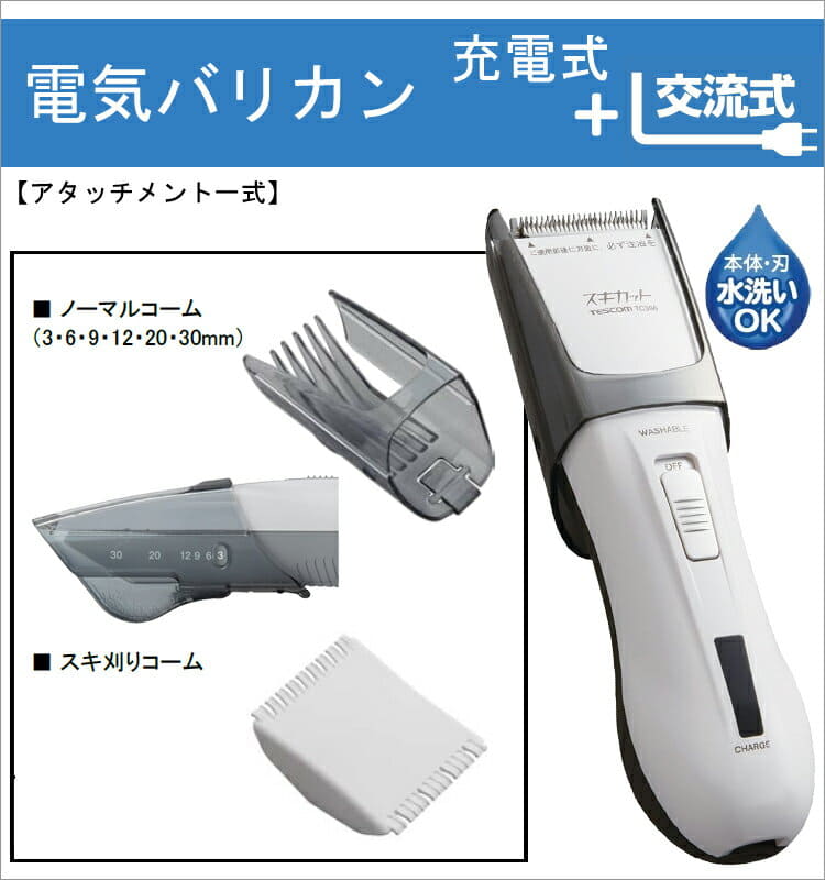 ボディ・フェイスケア TESCOM TC396(W) WHITE TESCOM TC396(W) WHITE | 1STSSS.COM