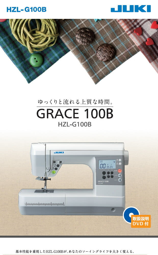 New]five years JUKI computer sewing machine HZL-G100B GRACE 100B  