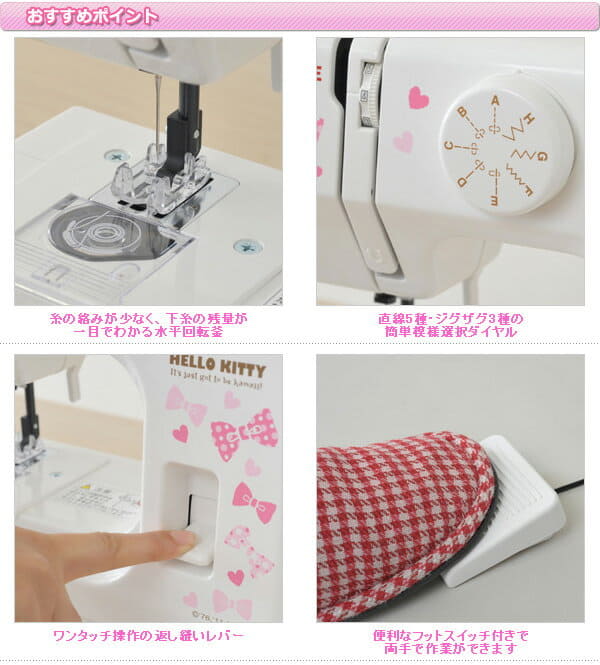 Janome Hello Kitty compact sewing machine white KT-W