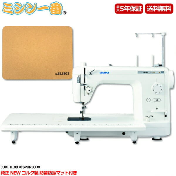 New Juki Professional Sewing Machine Tl 30dx Spur 30 Deluxe Tl 25dx Be Forward Store New Juki Professional Sewing Machine Tl 30dx Spur 30 Deluxe Tl 25dx Be Forward Store