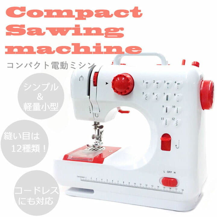 New Compact Train Movement Sewing Machine Fhsm 505b Rd Sewing Machine Brief Beginner Sewing Machine Simple Sewing Machine Beginner Simply Simple Sewing Machine Beginner Sewing Machine Simple Sis Red Pink During The Distribution Be