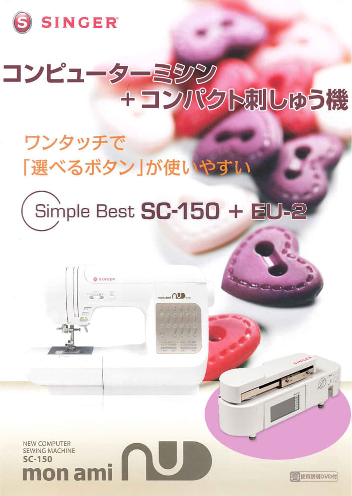 New]SINGER singer sewing machine computer sewing machine monami NU