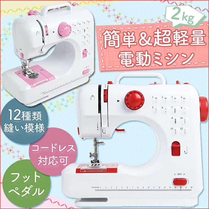 New Electric Sewing Machine Compact Fhsm 505b Rd Sewing Machine Brief Beginner Sewing Machine Simple Sewing Machine Beginner Simply Brief Sewing Machine Beginner Sewing Machine Simple Sis Red Pink Be Forward Store
