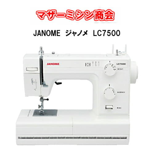 JANOME LC7500 WHITE-