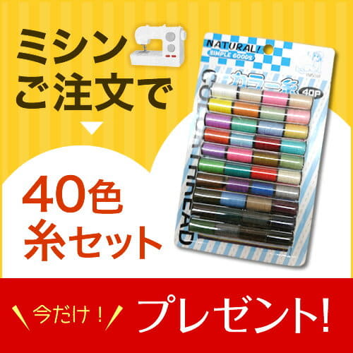 [New]The [JNM1200D] Janome sewing machine 1200D over lock sewing