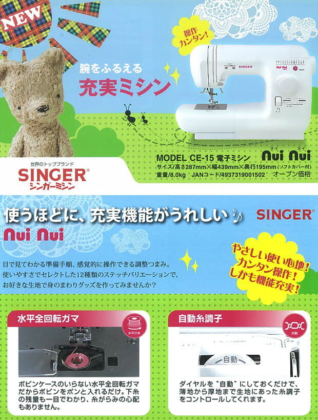 New]Sewing machine singer sewing machine (SINGER sewing